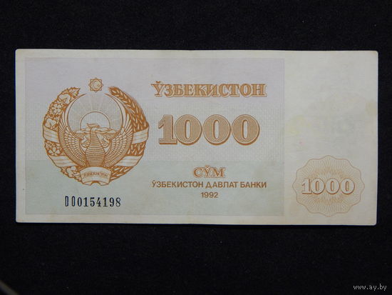 Узбекистан 1000 сум 1992г.