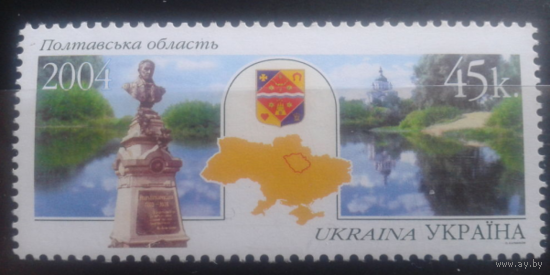 Украина 2004 Регионы, Полтавская обл., герб**
