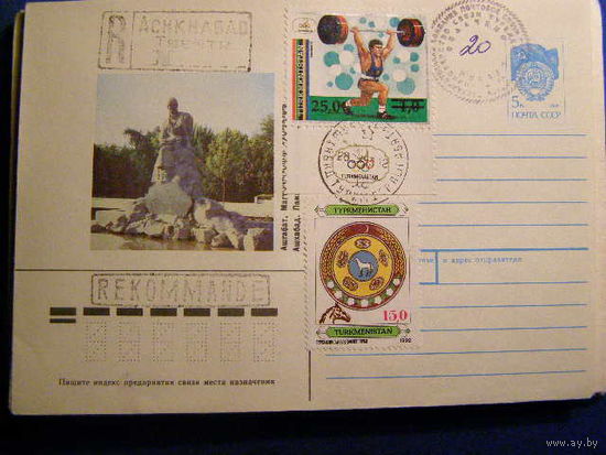 ХМК Туркменистан 1993 СГ Провизорий спорт