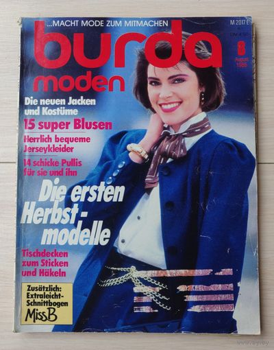 Журнал Burda Moden + Выкройки Выпуск 8 1986 Немецкое издание #2