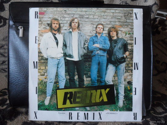 Группа Remix - На здоровье! - Мелодия, Апр з-д - 1990 г.