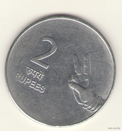 2 рупии 2008 г. МД: Бомбей.