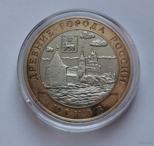 186. 10 рублей 2003 г. Псков