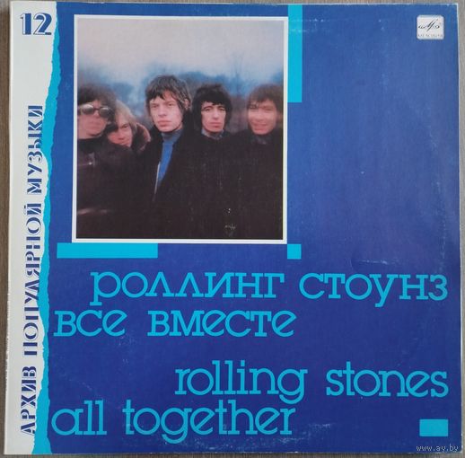 Rolling Stones - all together, LP