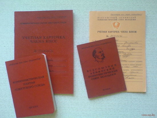 Назад в СССР! Комсомольский билет+учётная карточка и партийный билет+учётная карточка
