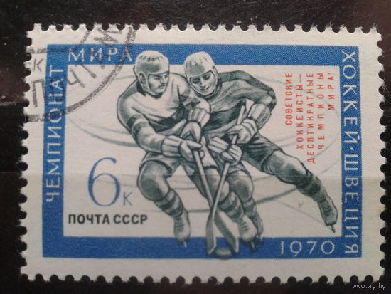 1970, Хоккей, надпечатка