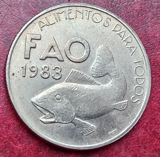 Португалия 25 эскудо, 1983 Продовольственная программа - ФАО