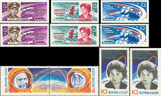 Полет В. Быковского и В. Терешковой СССР 1963 год (2882-2891) серия из 10 марок