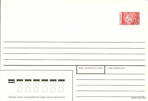 Беларусь. Маркированный конверт 1994 года