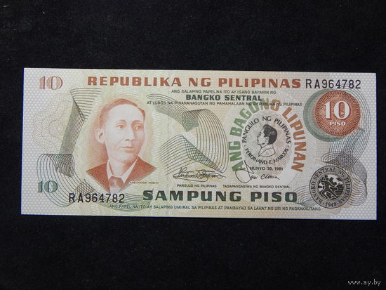 Филиппины 10 песо 1981г.UNC