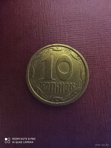 10 копеек 1994, Украина