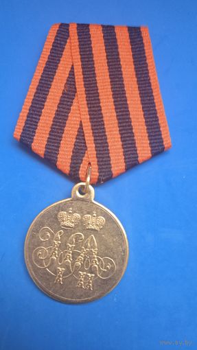 Медаль "За защиту Севастополя" 1854-1855гг. ж/м Копия.
