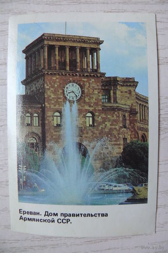Календарик, 1988, Ереван.