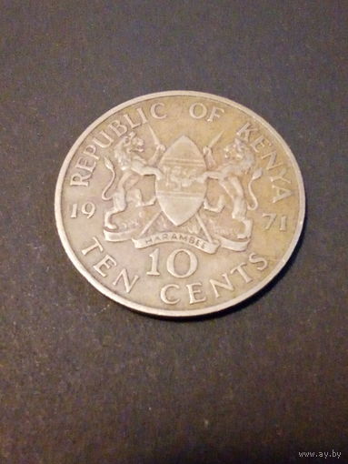 Кения 10 центов 1971г.