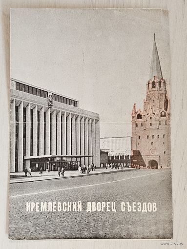 Программа концерта Ансамбля Песни и Пляски Советской армии 1975 г.