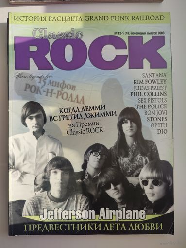 Музыкальный журнал "Classic Rock" 2004, 2006