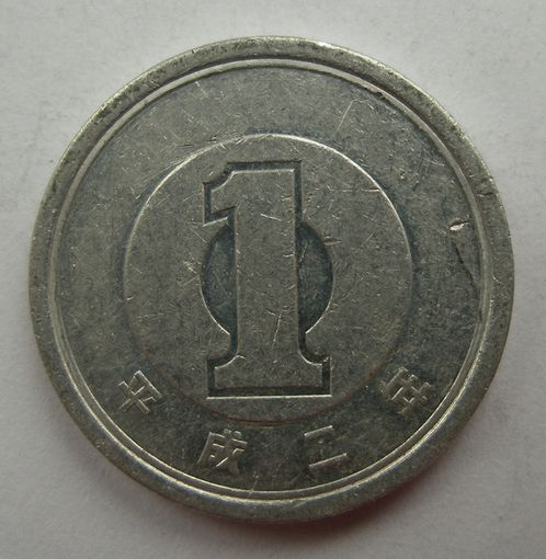 1 йена Япония