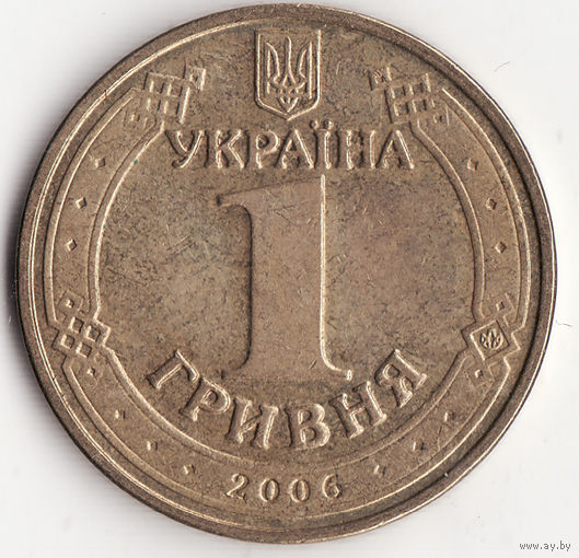 1 гривна 2006 год
