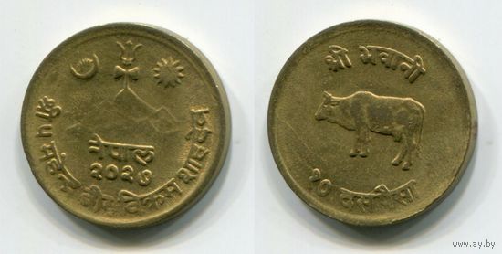 Непал. 10 пайс (1970, XF)