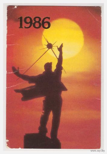 Календарик 1986