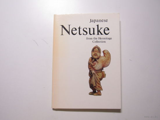 Нэцкэ в собрании Эрмитажа. Japanese Netsuke from the Hermitage Collection.