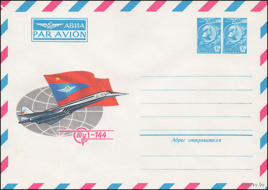 Художественный маркированный конверт СССР N 78-185 (28.03.1978) АВИА  PAR AVION  Ту-144