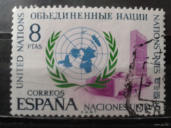 Испания 1970 25 лет ООН