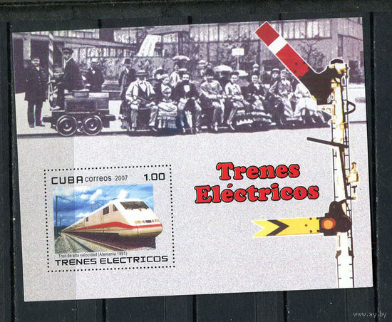 Куба - 2007 - Железная дорога - [Mi. bl. 220] - 1 блок. MNH.  (Лот 95CZ)