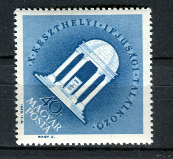 Венгрия - 1963 - Молодежный фестиваль. Памятник - [Mi. 1923] - полная серия - 1 марка. MNH.  (Лот 194AS)