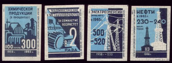 4 этикетки 1958 год Фантазия Борисов