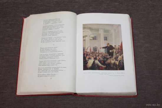 Книга 1955 года , сборник " О Ленине", тираж 75.000 .