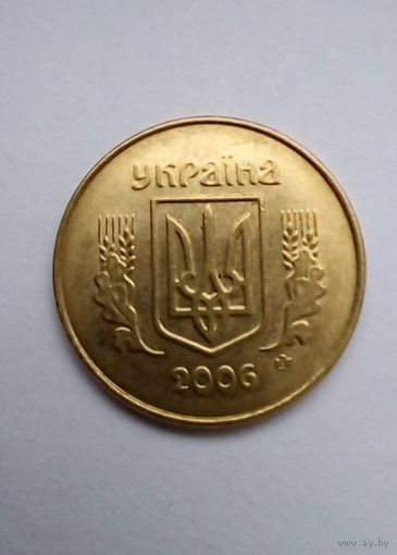Украина. 25 копiнок 2006 г