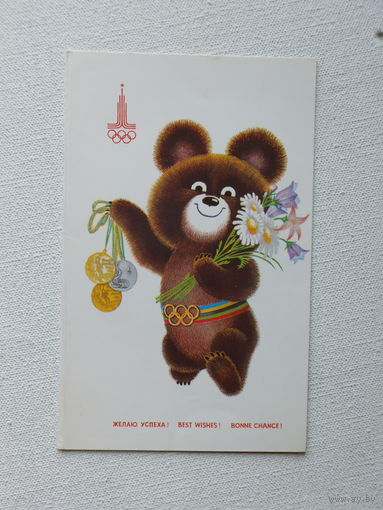 Архипенко мишка олимпийский 1979