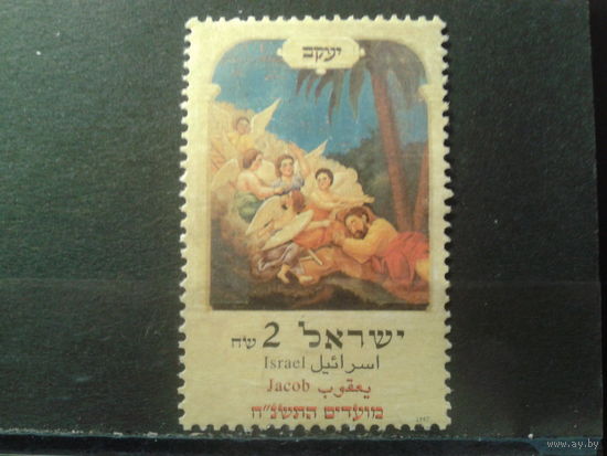 Израиль 1997 Еврейский фестиваль, Библейские мотивы* концевая Михель-2,3 евро