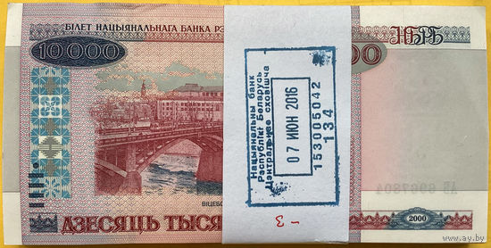 Банкнота номиналом 10000 рублей образца 2000 года Введена в обращение в 2010 году. Ныряющая полоса защиты(Корешок)