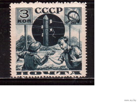 СССР-1936, (Заг.437А)  ** , перф. 14, Поможем почте,