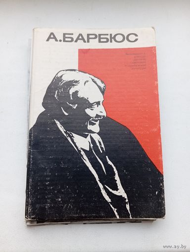 Открытки А Брюсов 1974 год 12 штук комплект