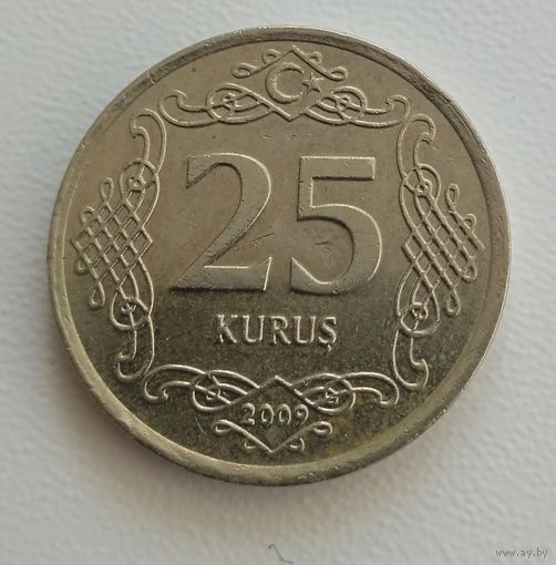 Турция 25 куруш 2009
