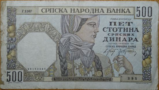 500 динаров - 1941