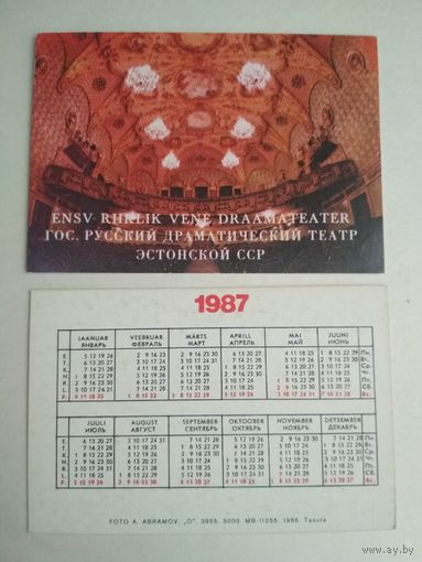 Карманный календарик . Театр Эстонской ССР. 1987 год