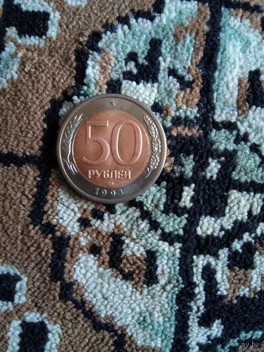 Перепутка 50 рублей 1993 года на 100 рублей