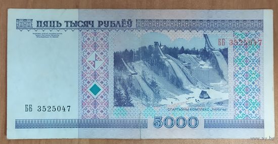 5000 рублей 2000 года, серия ББ