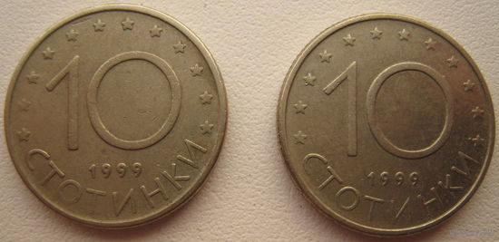 Болгария 10 стотинок 1999 г. Цена за 1 шт. (g)