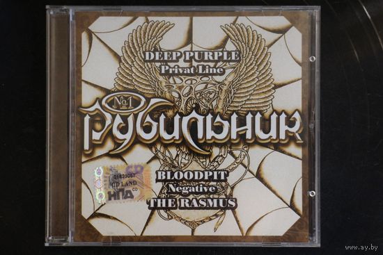 Various – Рубильник 1 (2006, CD)