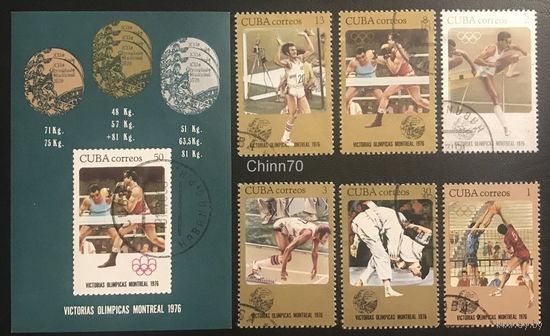 Марки Куба 1976. Победители ОИ. Серия из 6 марок+ 1 блок