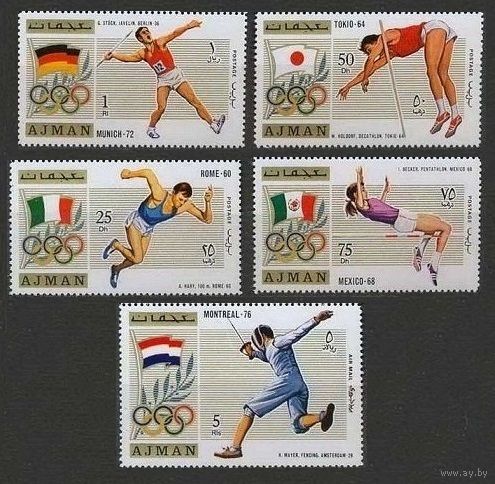 1971 Аджман 1210-1214 Золотые медалисты Олимпийских игр 1928-1968 годов 4,00 евро