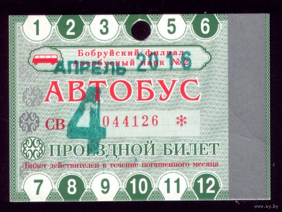 Проездной билет Бобруйск Автобус Апрель 2016