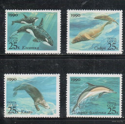 СССР-1990, (Заг.6186-6189)  ** , Морская фауна,