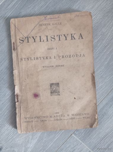 Старая польская книга 1921 года. Варшава