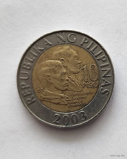 Филиппины 10 писо, 2003